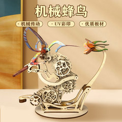 木質立體拼圖機械蜂鳥仿真模型兒童益智動態玩具手工diy拼裝擺件