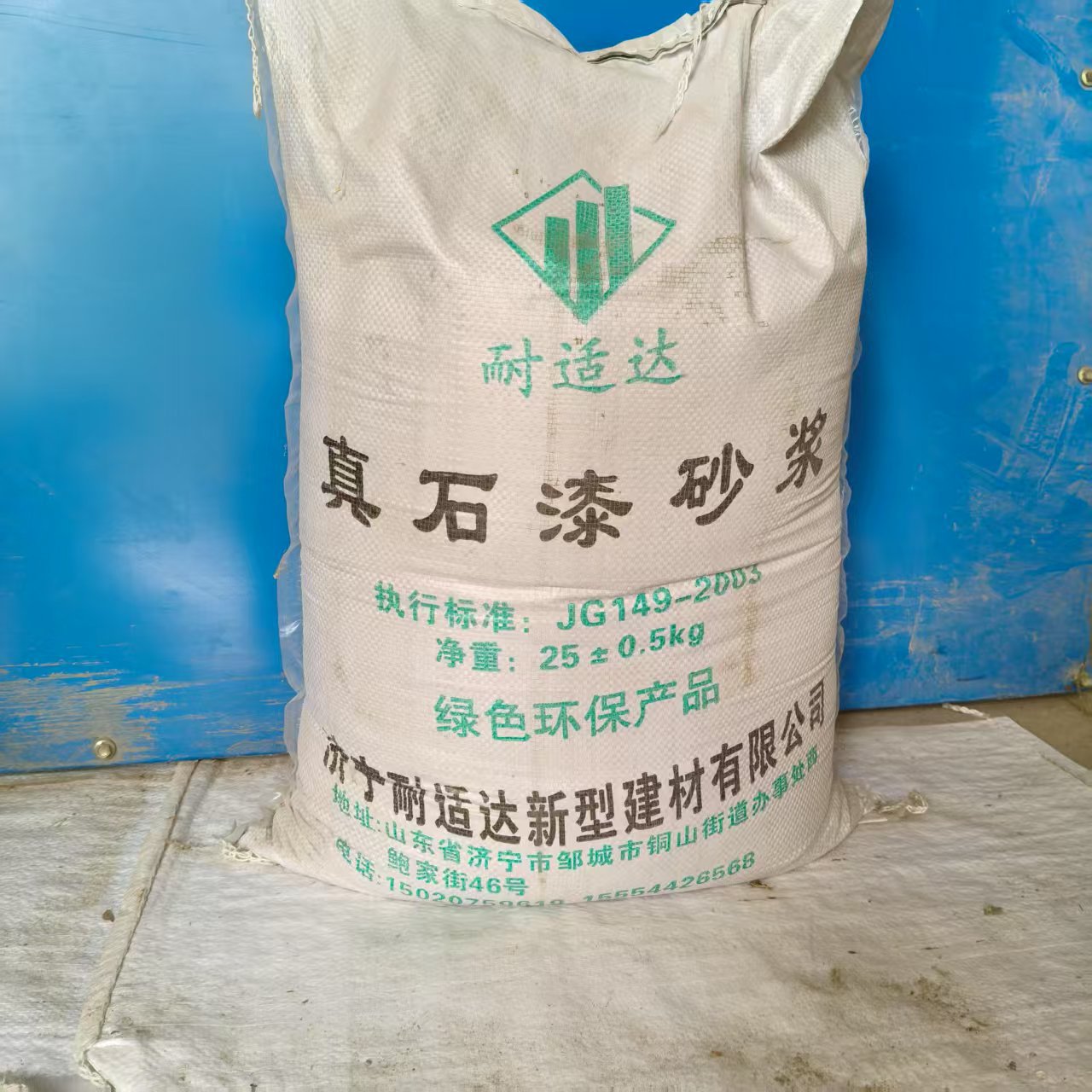 厂家直供    真石漆砂浆    粘接，抹面砂浆     质量保证