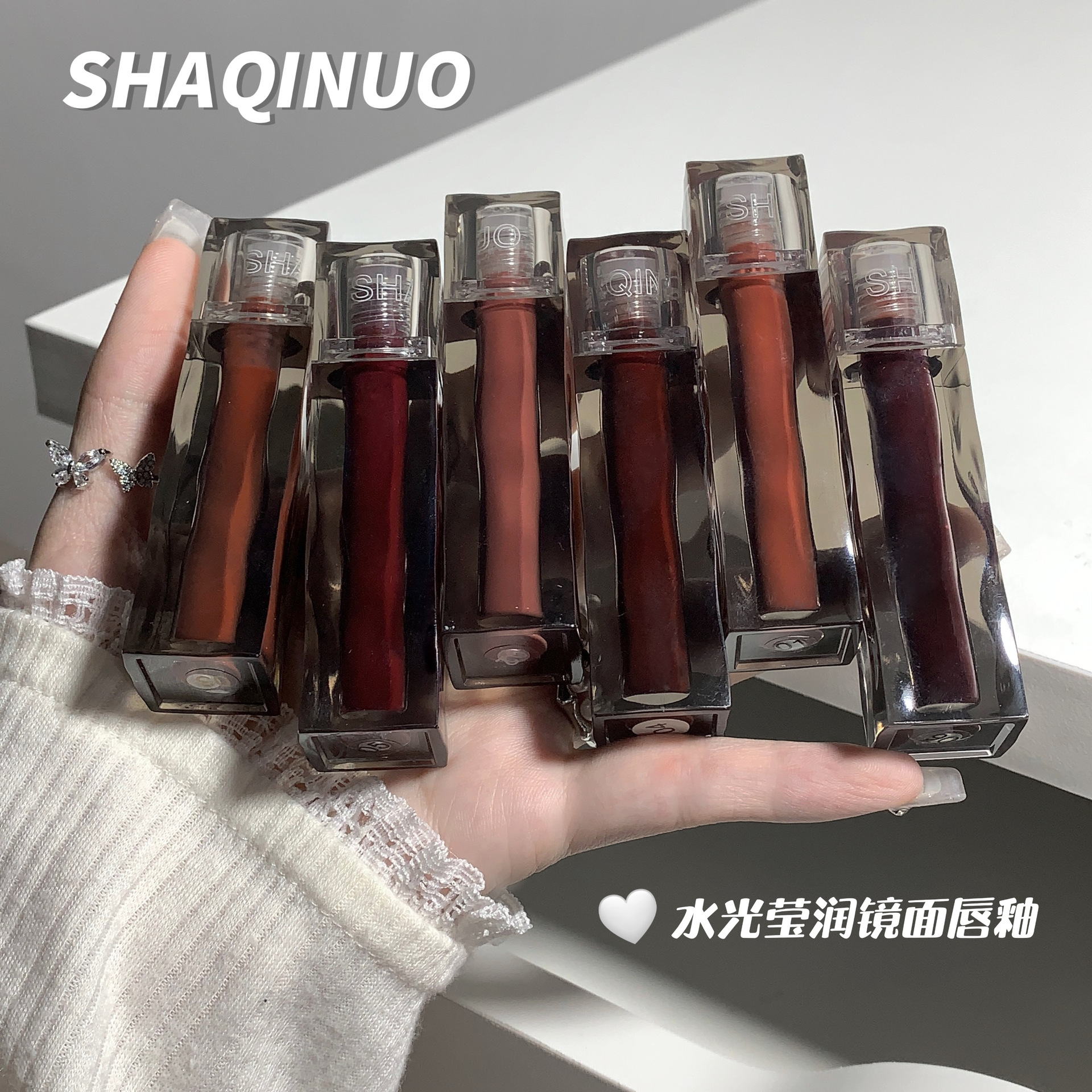 SHAQINUO水光莹润镜面唇釉珠光滋润提升色气嘟嘟唇素颜显白