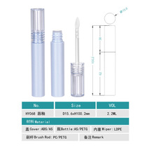 厂家直销圆形透明磨砂唇釉唇彩管化妆品包材新款唇彩空管唇釉包材