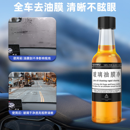 Car glass cool oil film remover front windshield cleaner oil film remover cleaning agent maintenance supplies