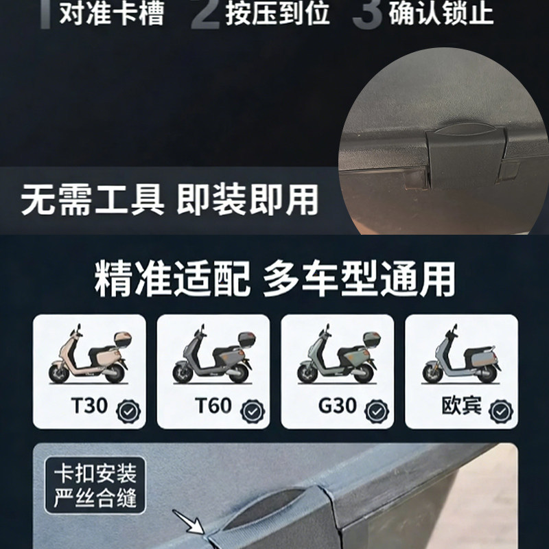 Thickened Tail Box Shockproof Lock Buckle Original Yadi T30/T60/G30/Oubin Electric Vehicle Tail Box Cover Fixing Clip