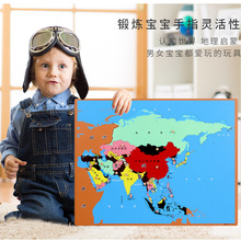蒙氏教具国际版中国世界亚洲地图嵌板 幼儿益智早教玩具科学文化