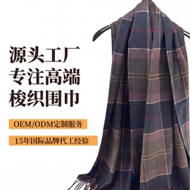 围巾;披肩