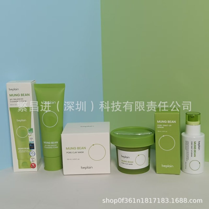 跨境beplain韩国碧菲音绿豆毛孔精华 深层清洁紧致保湿，一件代发|undefined