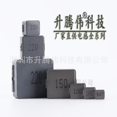 一体成形インダクタンス0630 1/2.2/3.3/4.7/6.8/10/22uh大電流一体パワーインダクタ