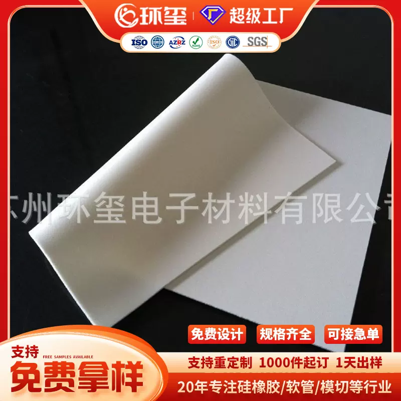 硅胶泡棉多色阻燃耐高温回弹硅胶防溢密封圈橡胶泡棉硅胶垫片