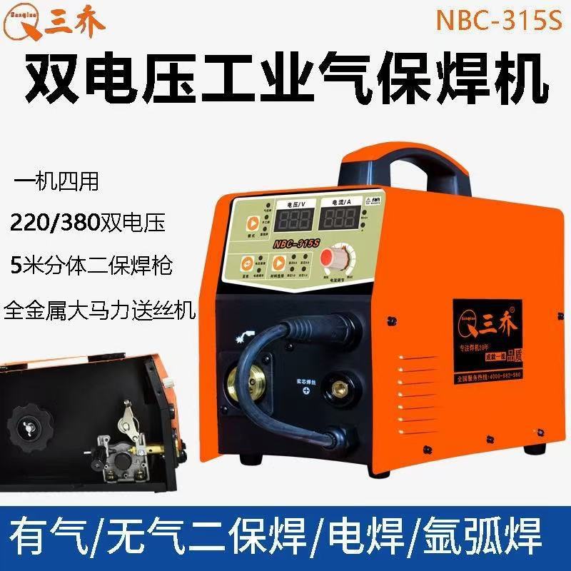三乔MAG-250GMA无气二保焊五金电动工具大功率高效工业级电焊机