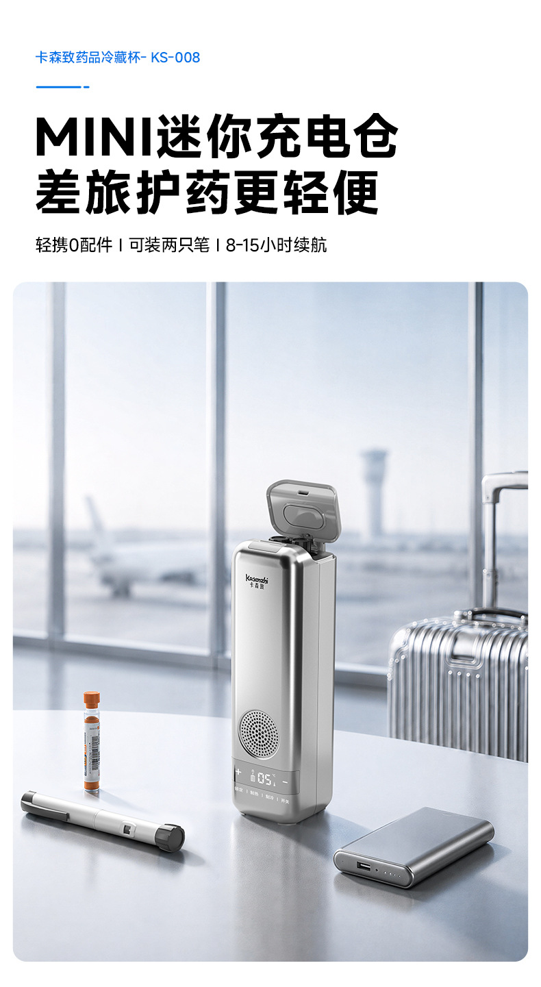Carson insulin cooler box is a portable, rechargeable mini refrigerator for medicines that can be taken on a plane