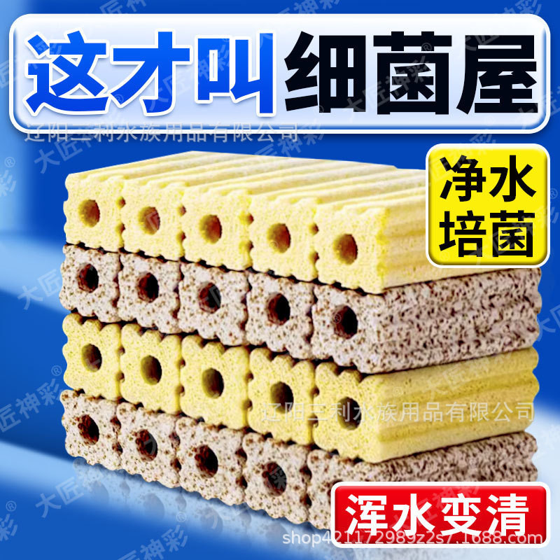 Nano Bacteria House Filter Material Nitrifying Bacteria House Bottom Filter Fish Pond Turnover Box Filter Water Purification System Bacteria Cultivation