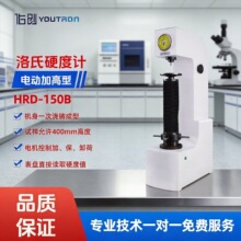 늄ӼӸ�����Ӳ��ӋHRD-150B ԇ�߶�400MM̨ʽ��ʽӲ�Ȝyԇ�x