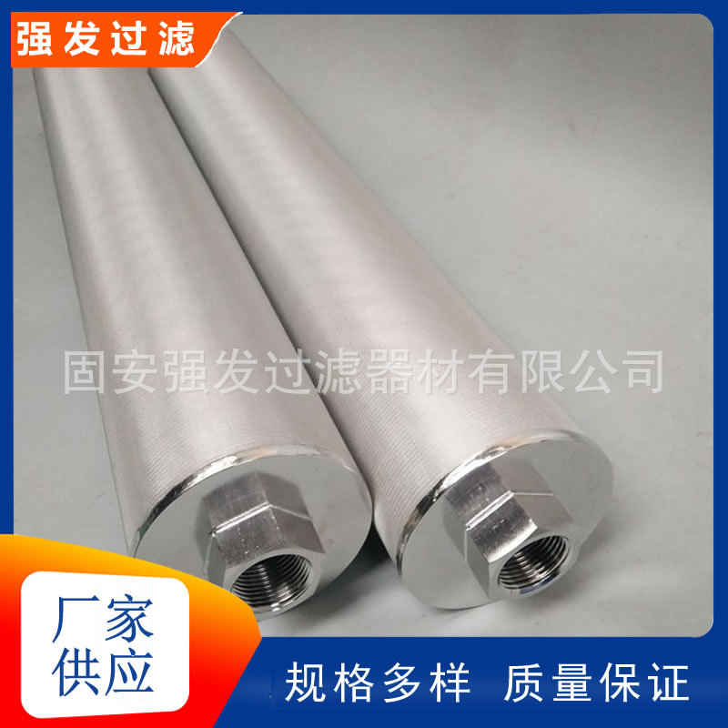 316不锈钢烧结过滤筒烧结网滤芯真空泵制药五层烧结网管烛滤芯
