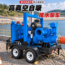 移动式柴油机水泵 高真空自吸防汛排涝排污泵水利工厂工地排水