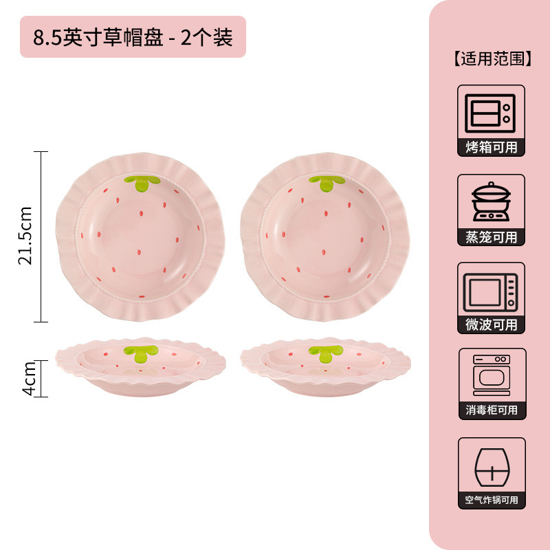 ストロベリーの新しいネット有名人の家庭用かわいい食器セットクリエイティブ高価値野菜プレートライスボウルとディッシュセット|undefined