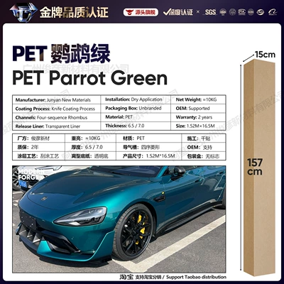 Auto Color Change Film Green Series Vinyl Full Body - pet-parrot-green-65-series152-165m