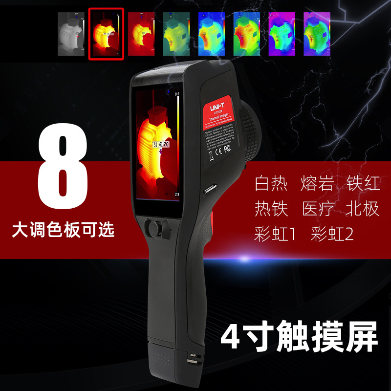 工业品优利德UTi192M/UTi384M工业高精度智能型红外热成像仪
