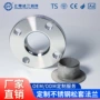 美标松套焊接定制法兰片
