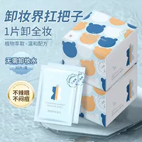 Одноразовые салфетки для снятия макияжа салфетки для глаз, губ и лица три в одном независимая упаковка