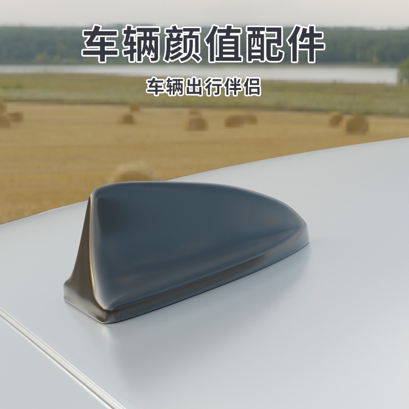 跨境汽车鲨鱼鳍天线 ABS车顶天线 粘贴式装饰天线 鲨鱼鳍车用天线|undefined