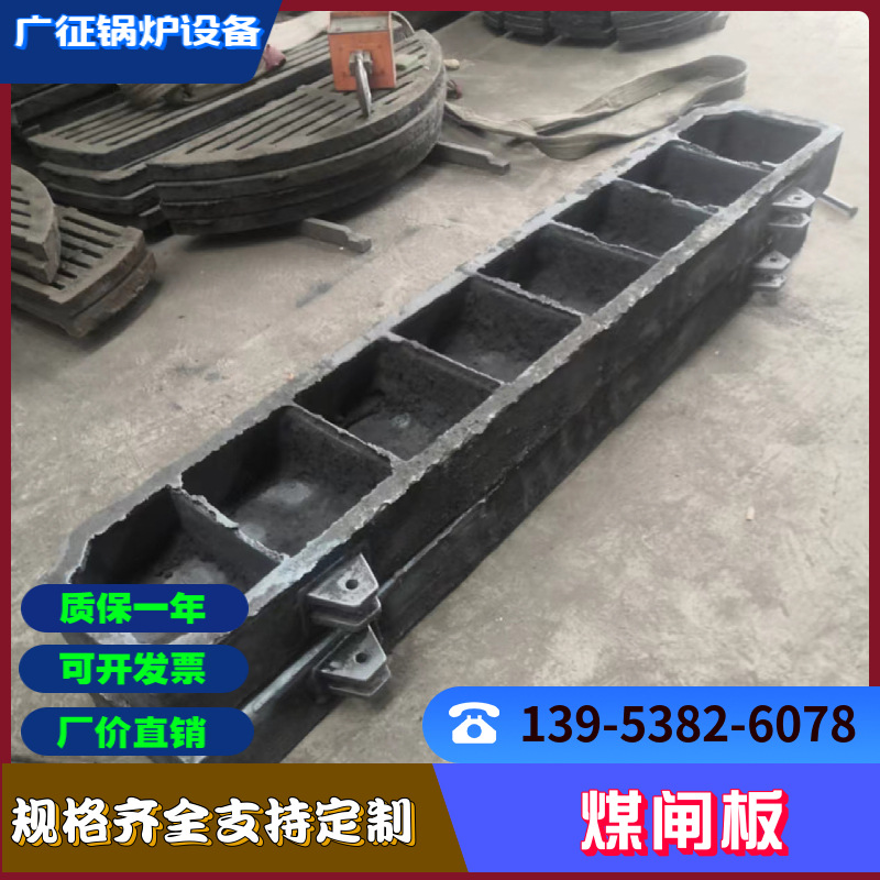 锅炉煤闸板挡煤板锅炉配件出渣机煤闸板耐高温锅炉配件煤闸板批发