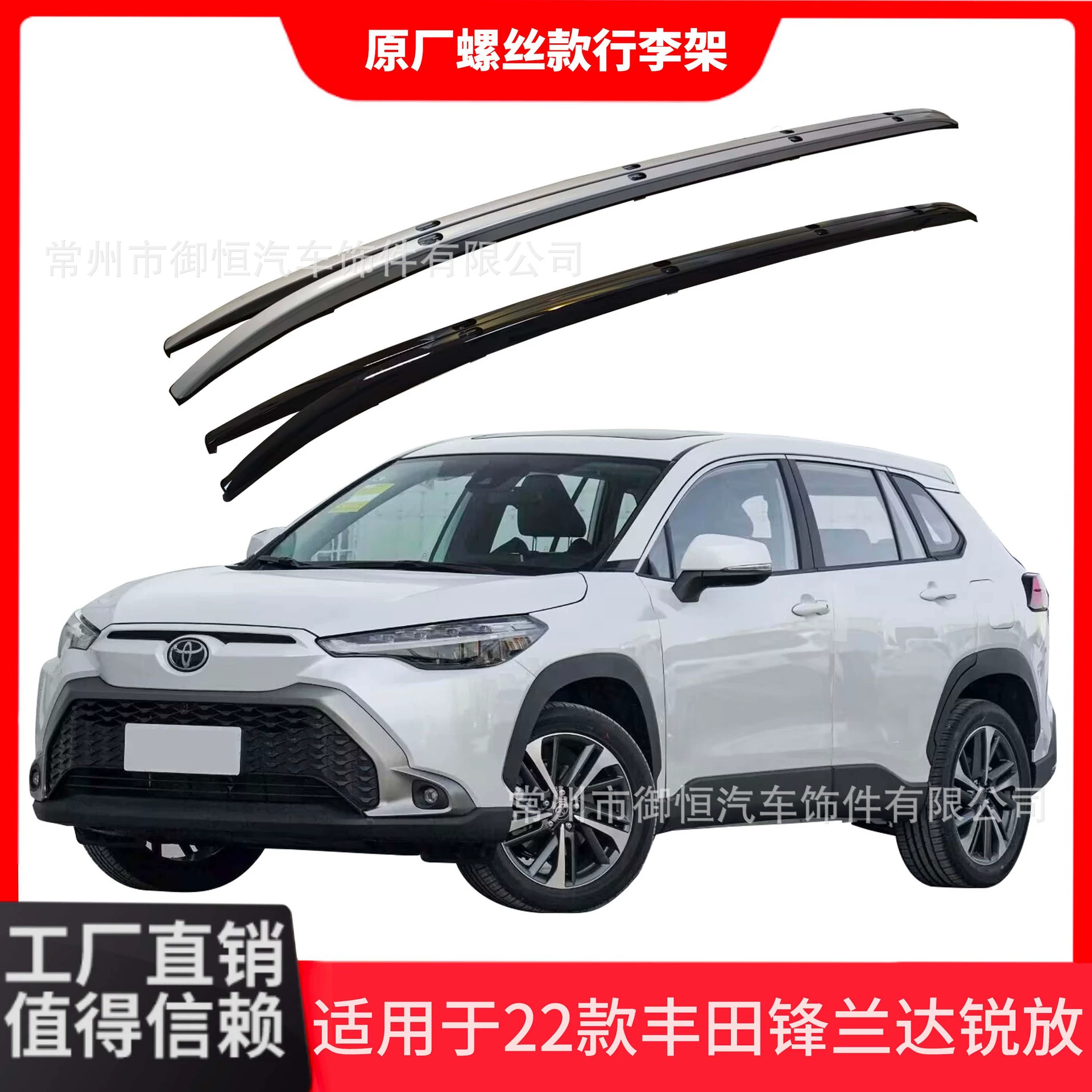 Применимо к 22 моделям Toyota Fenglan Dairi, оригинальные винтовые багажные полки