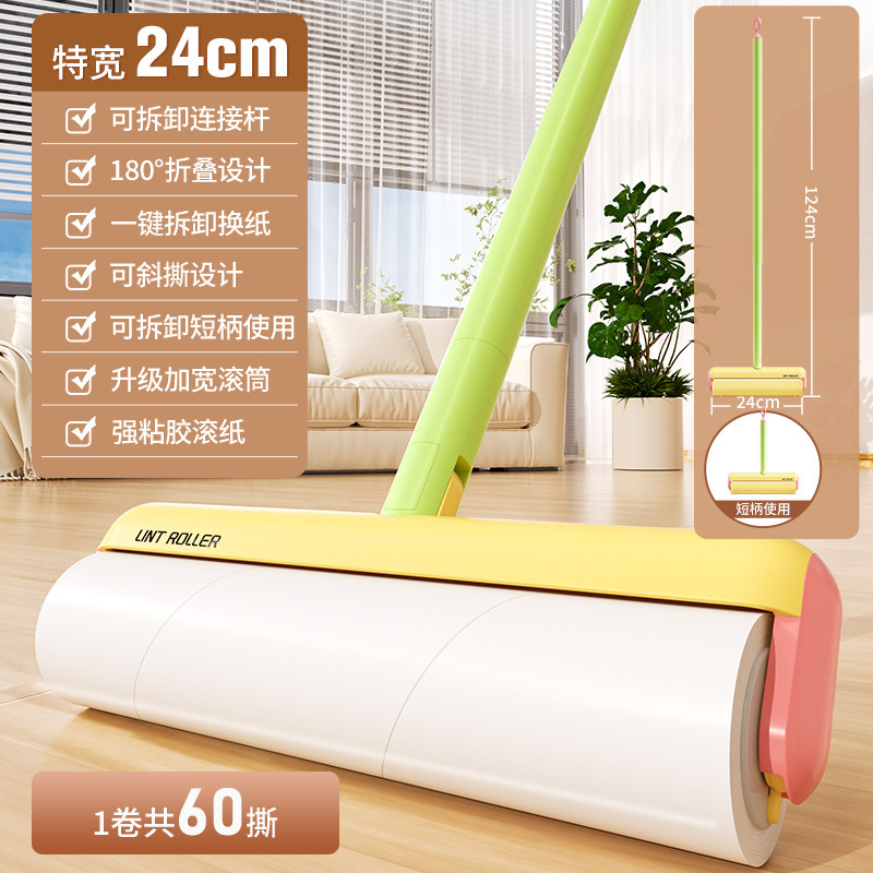 24cm 노란색 녹색 긴 극 세트