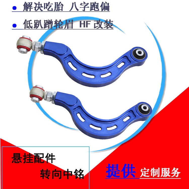 Zotye T600 Z700 Rs9 Damai X7 Adjustable Rear Wheel Camber and Toe Angle Pull Rod Control Arm Swing Arm