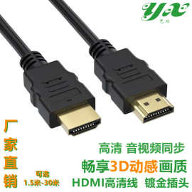 HDMI高清数据线电脑连接线笔记本音视频显示器投影仪电视盒转换线