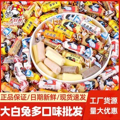 上海冠生園大白兔ミルクキャンディミックスフレーバー、まとめ買い、結婚式、お子様向け、おやつ、キャンディ