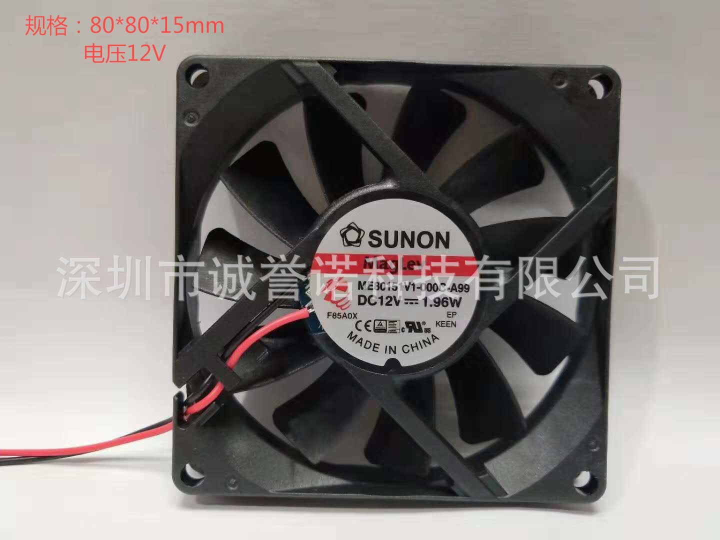 SUNON建准风扇ME80152V1-000C-A99/ME80152V1-000C-G99801512V