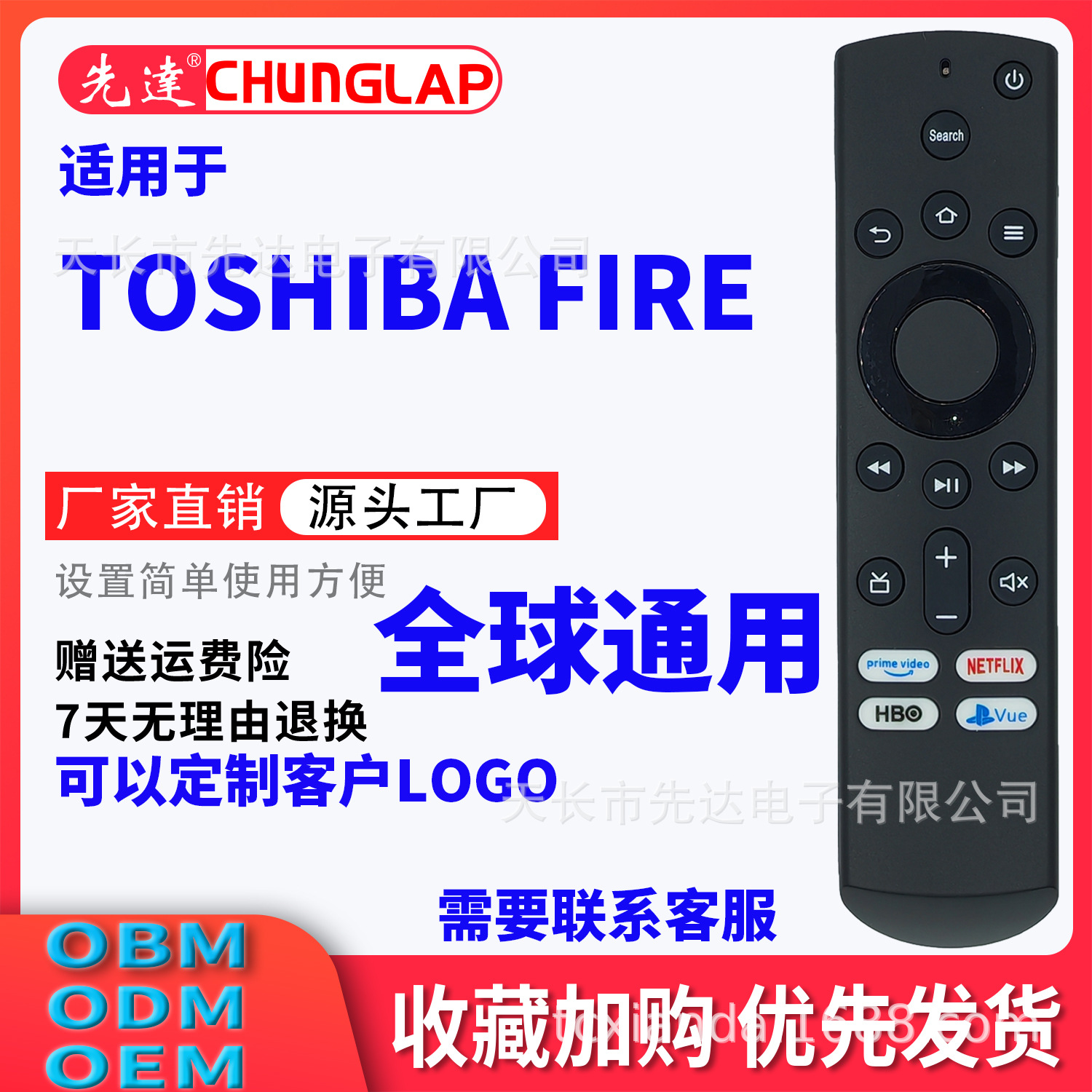 TSBA FIRE TV-5
