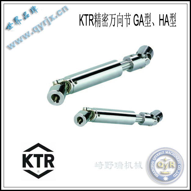 KTR精密万向节（可伸缩）KTR 01GA、KTR 02GA、KTR 1HA、KTR 2HA