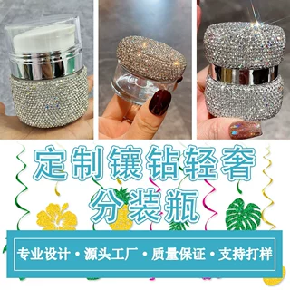厂家定制亚马逊热销轻奢镶钻分装瓶随身便携空瓶旅行香水瓶高颜值