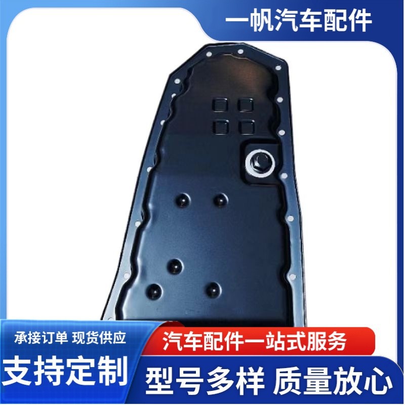 Geely Emgrand Cvt25 Gearbox Oil Pan 3088004500 Chery 025Cha1506521 Gearbox Oil Pan
