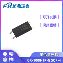 奥伦德贴片光耦OR-1008 SOP-4代替亿光EL1018光电耦合器 样品免费