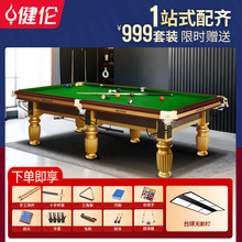 ����̨�����а˘�׼̨̨��d�ڰ���ʽ��ʽ�ų�����pooltable���S