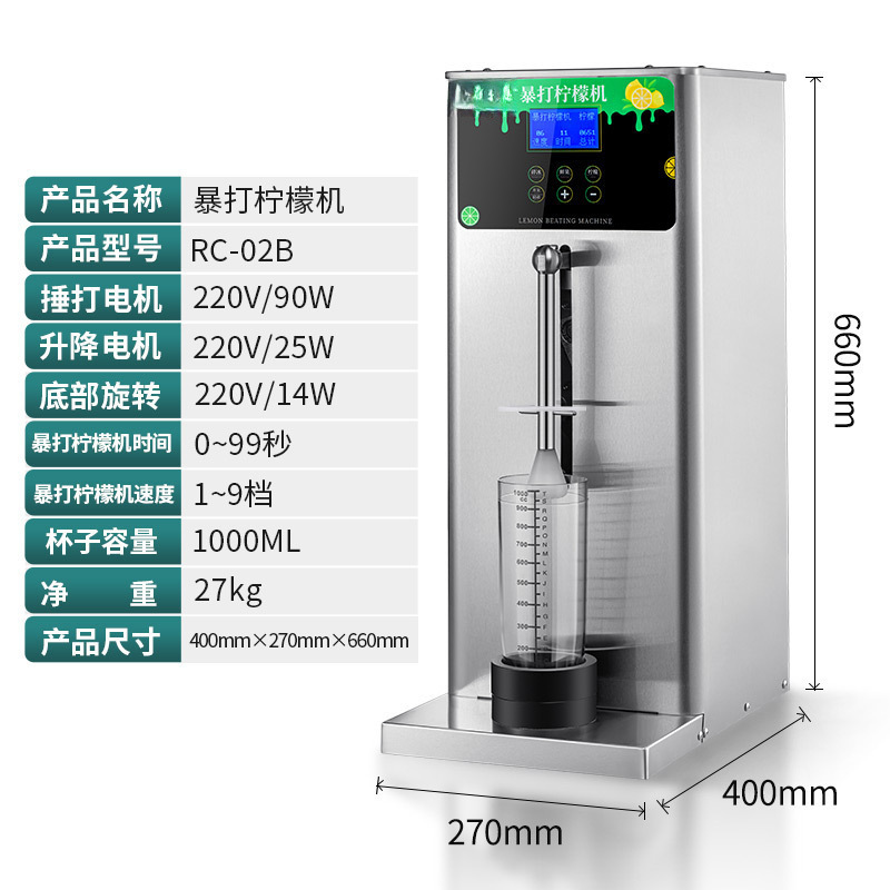 레몬 기계를 때리다