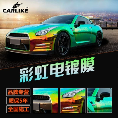 Automotive Film, Rainbow Electroplated Pvc Car