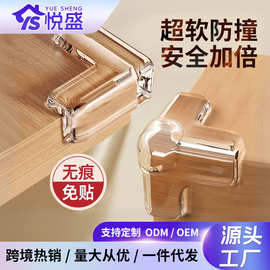 现货宝宝透明气囊硅胶防护角桌角床角直角T型L型窗户儿童防撞护角