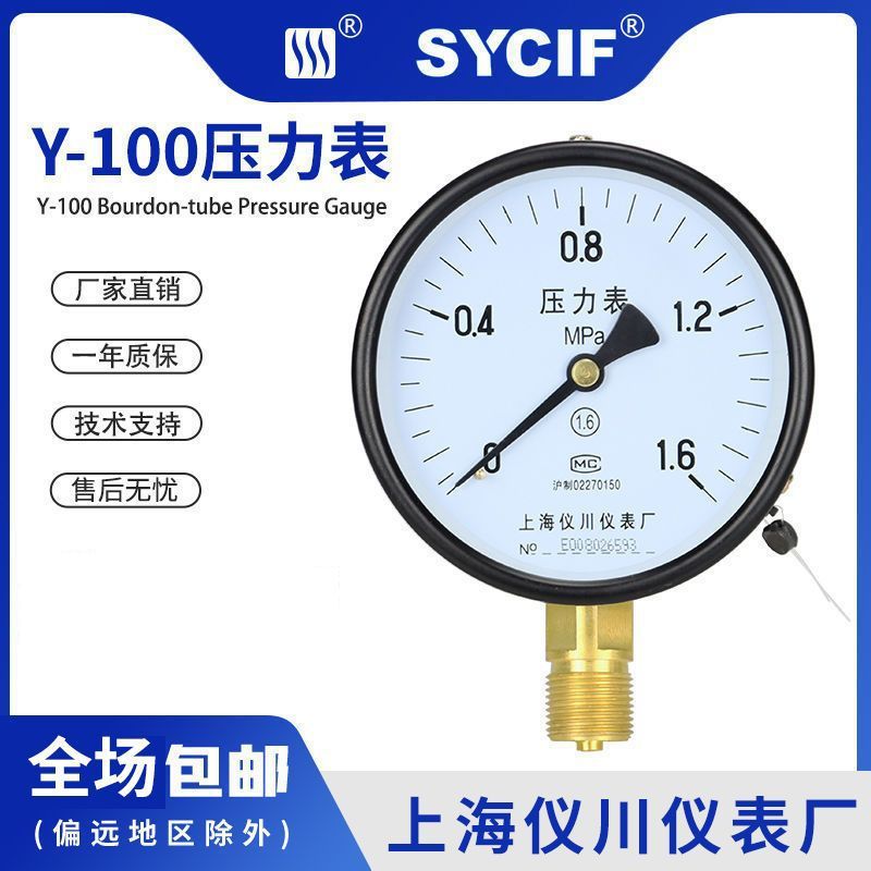 牙负压表压力表Y0径向上海真空消防气泵油压四分10仪川水压气压