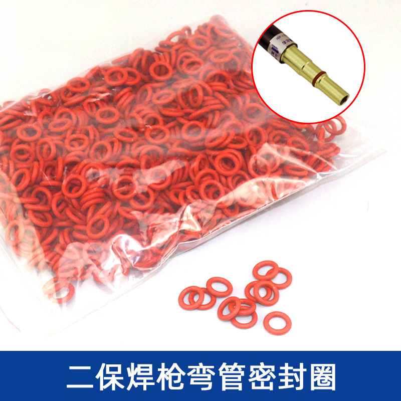 CO2二氧化碳气保焊机焊枪配件200A350A500A弯管胶圈 导电嘴保护套