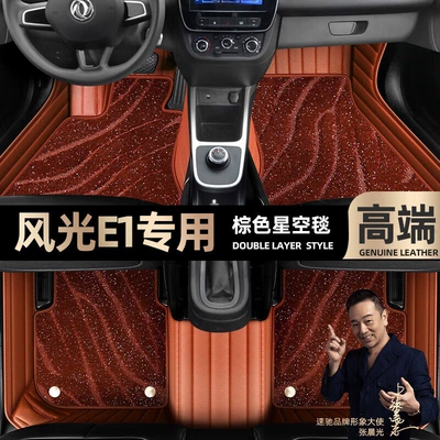 Ayaqaltılar (Kovriklər) to Clean, Odor-Free, Double-Layer Starry Sky - take-a-photo-of-the-car-model-year-and-leave-a-message-brown-leather-brown-starry-sky-blanket-double-layer-model