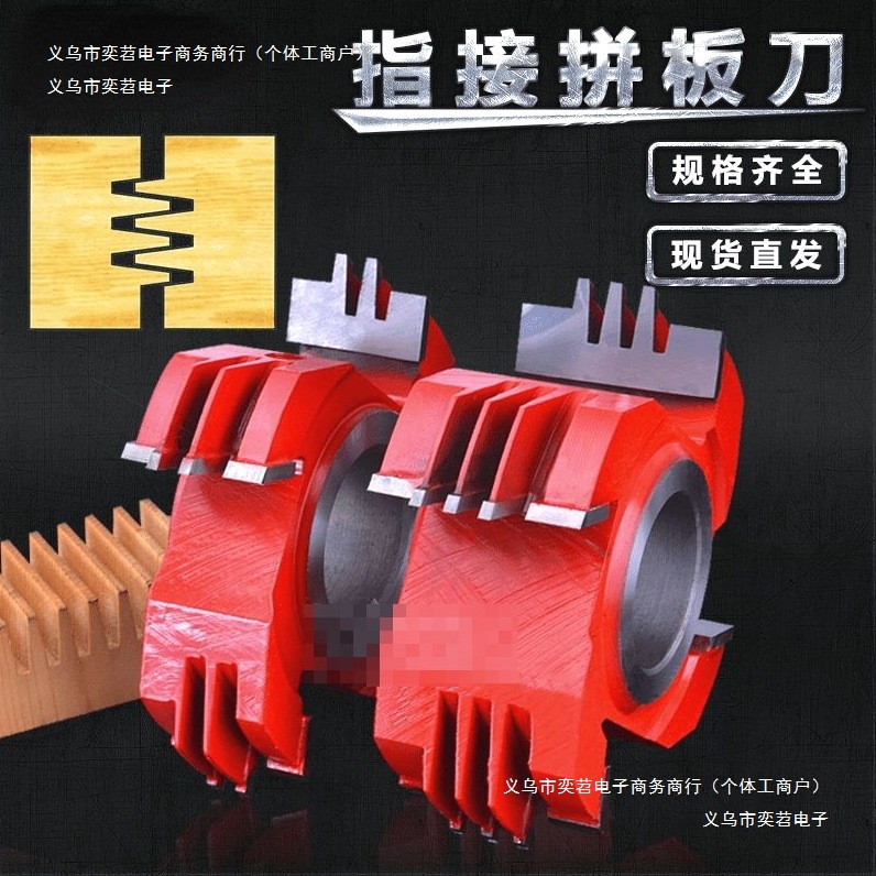 非标立铣拼梳齿刀梳齿进口指接木工刀具德国指接刀拼板机木工