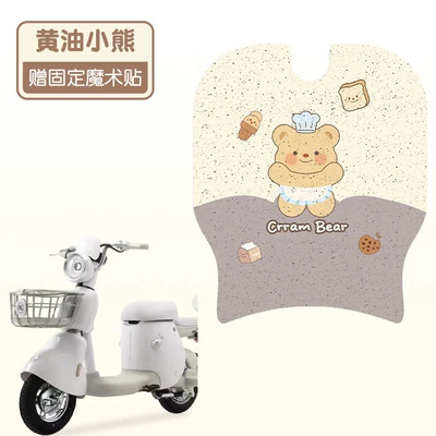Suitable for Emma Shell Electric Vehicle Waterproof Foot Pads, Battery Vehicle Anti-Slip Foot Pads, Pedal Pad Accessories (Electric vehicle foot mat) - butter-bear