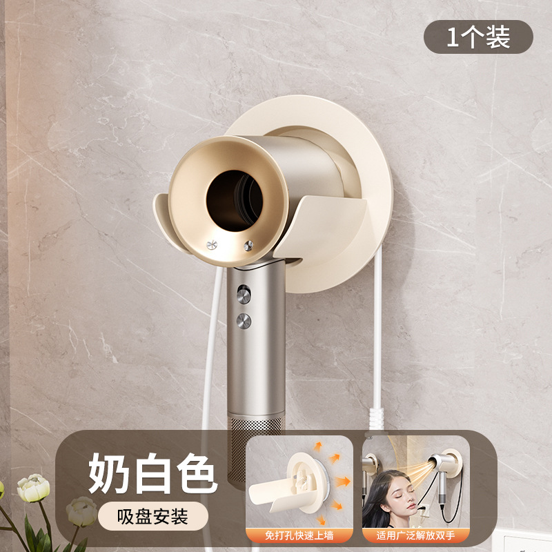 [밀크화이트] 흡착컵 헤어드라이어 수납선반 1팩