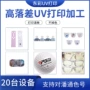 亚克力打印pvc塑料球体