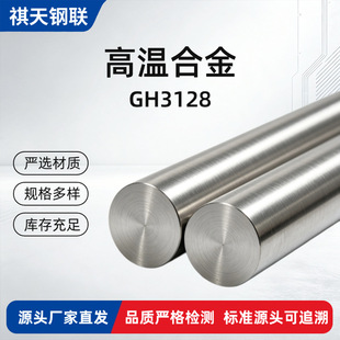 GH3128(GH128)�ߜغϽ�� ��䓮aQ/S10?0326?2004����懻��A�
