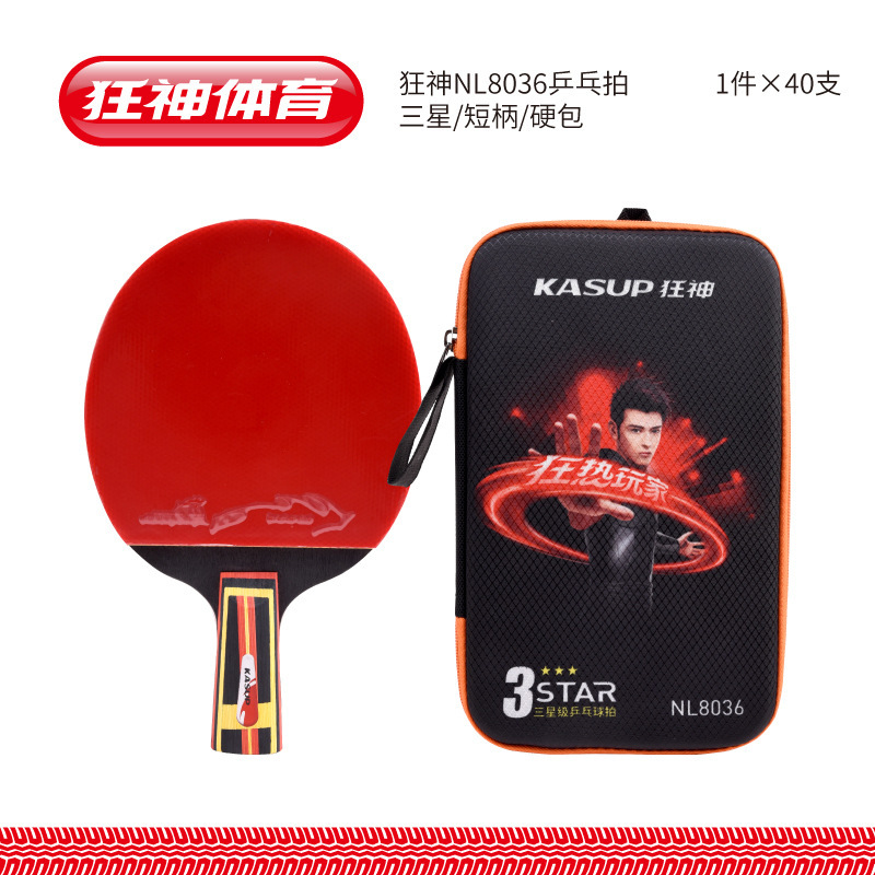 Aメーカー直販卓球ラケットセット初心者正糊/反糊製品パット/横撮りセット|undefined