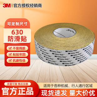 3M630�Sɫ������ʾ�N���S��ˮ���ߵ���ȫ���z�������z��ĥ�����l