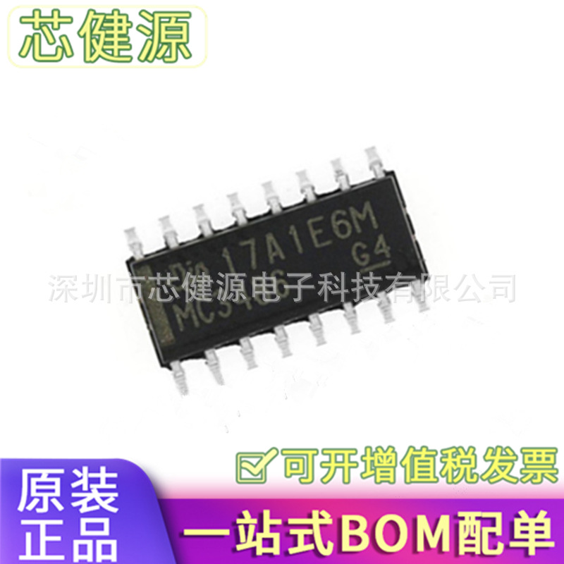 全新原装MC3486DR MC3486 窄体3.9MM SOP16缓冲器和线路驱动器芯
